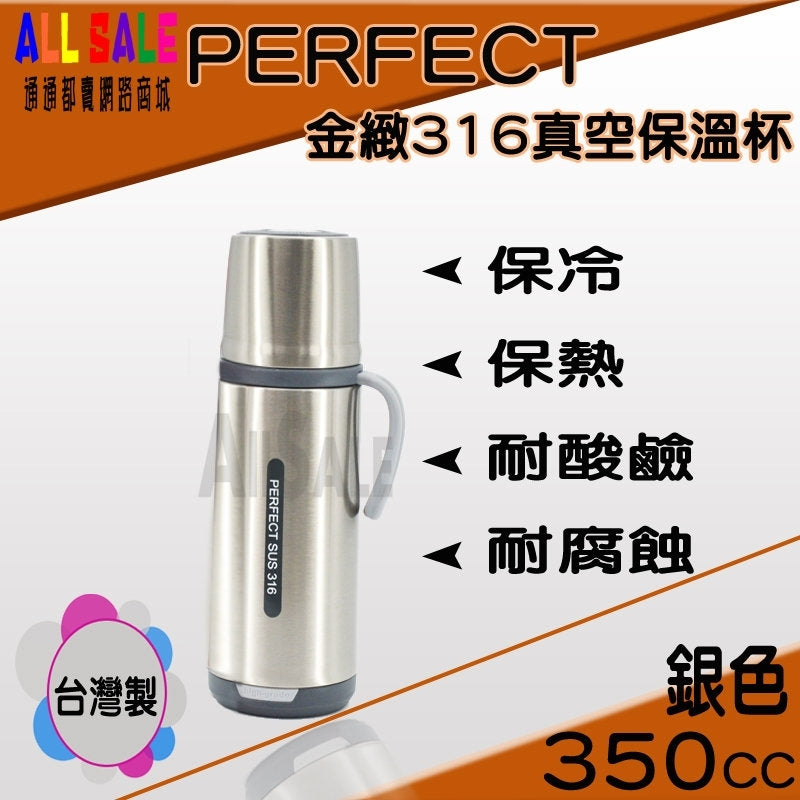 Perfect SUS 316 Stainless Steel Thermal Bottle – Silver